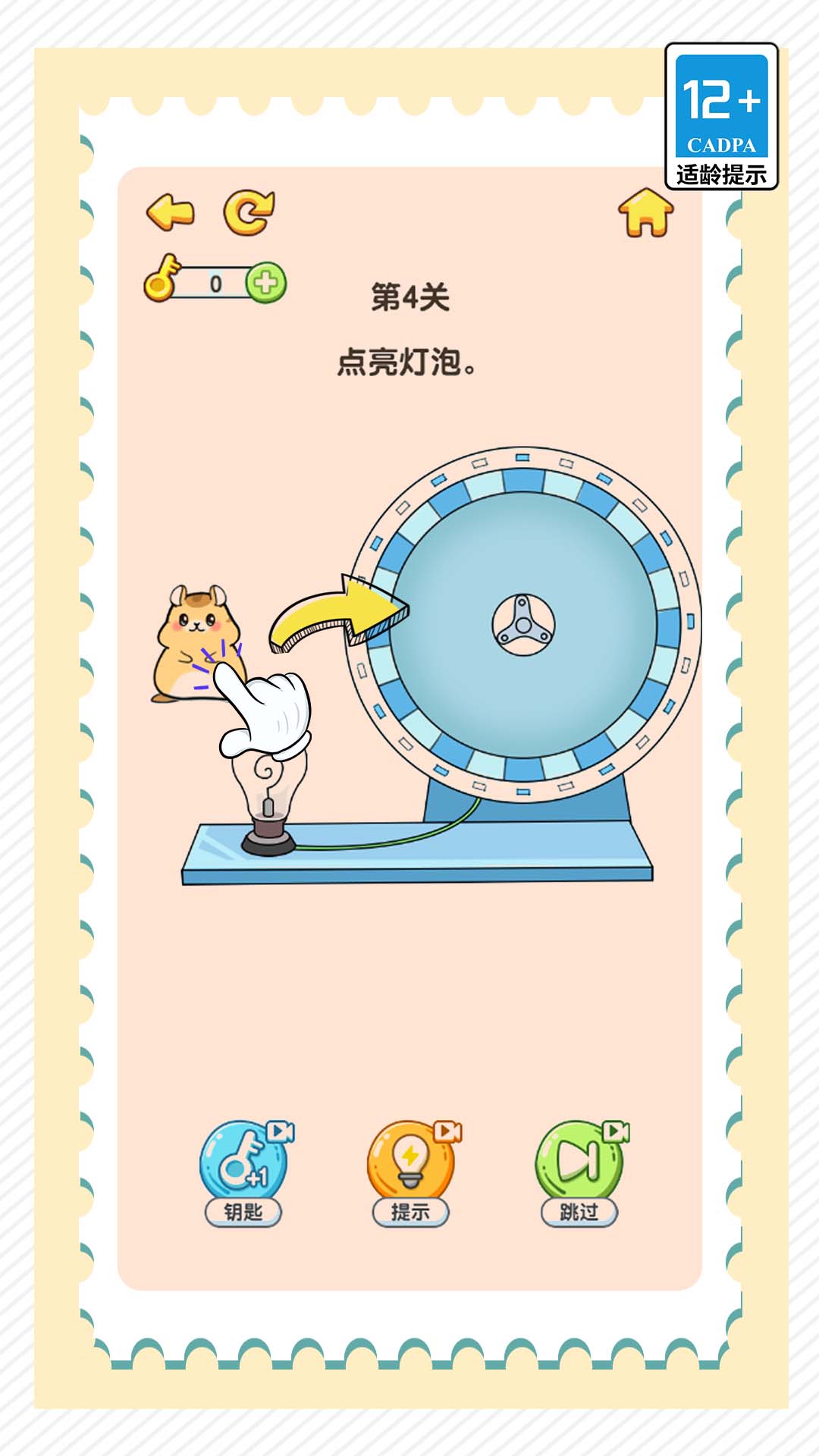 脑筋大爆炸官方版(3)