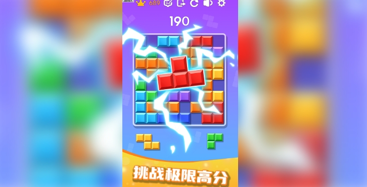 拼拼经典方块无广告版
