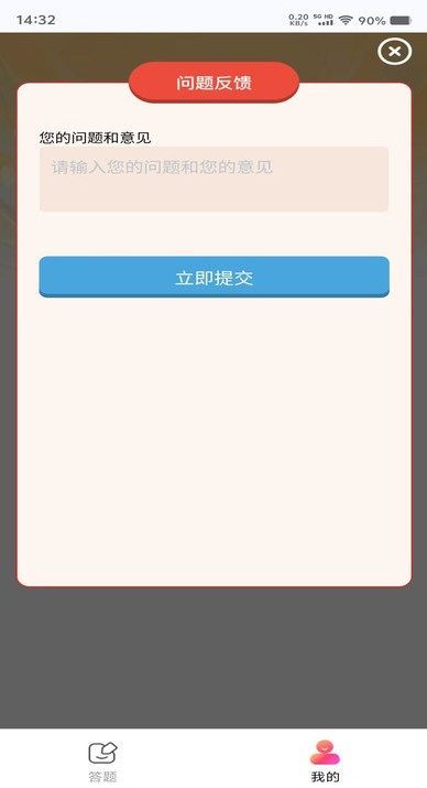 升升趣答最新免费版图2