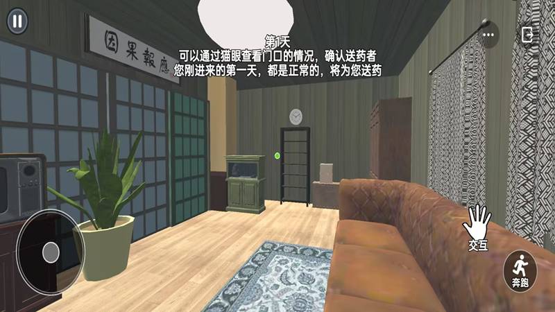 恐怖邻居逃离图2