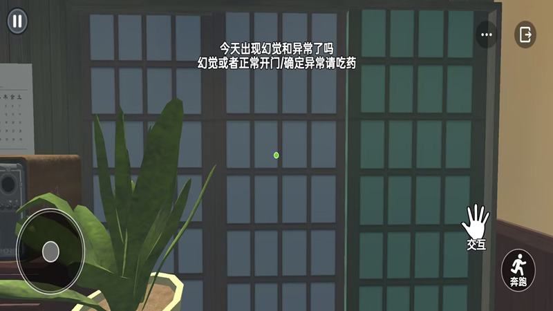 恐怖邻居逃离图3
