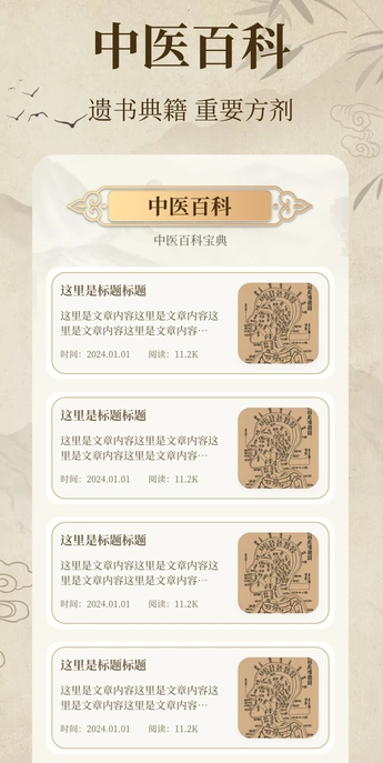 中医经络穴位典籍原版图1