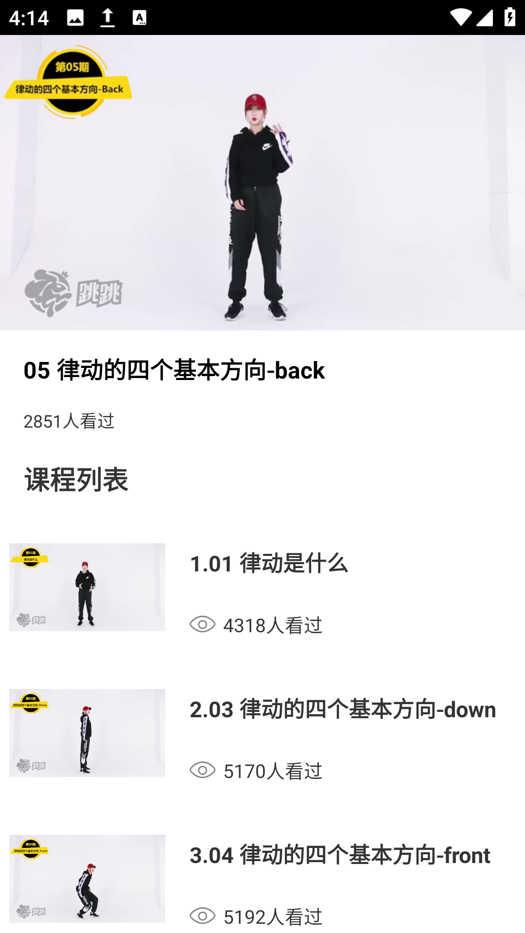 有氧舞蹈(1)