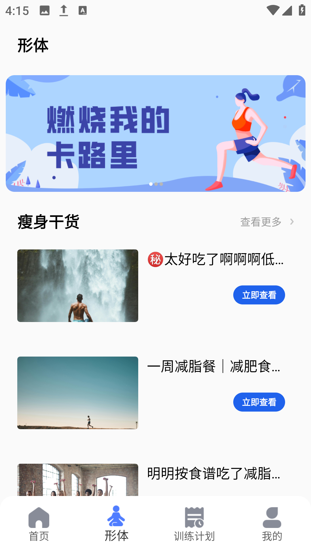 有氧舞蹈(2)