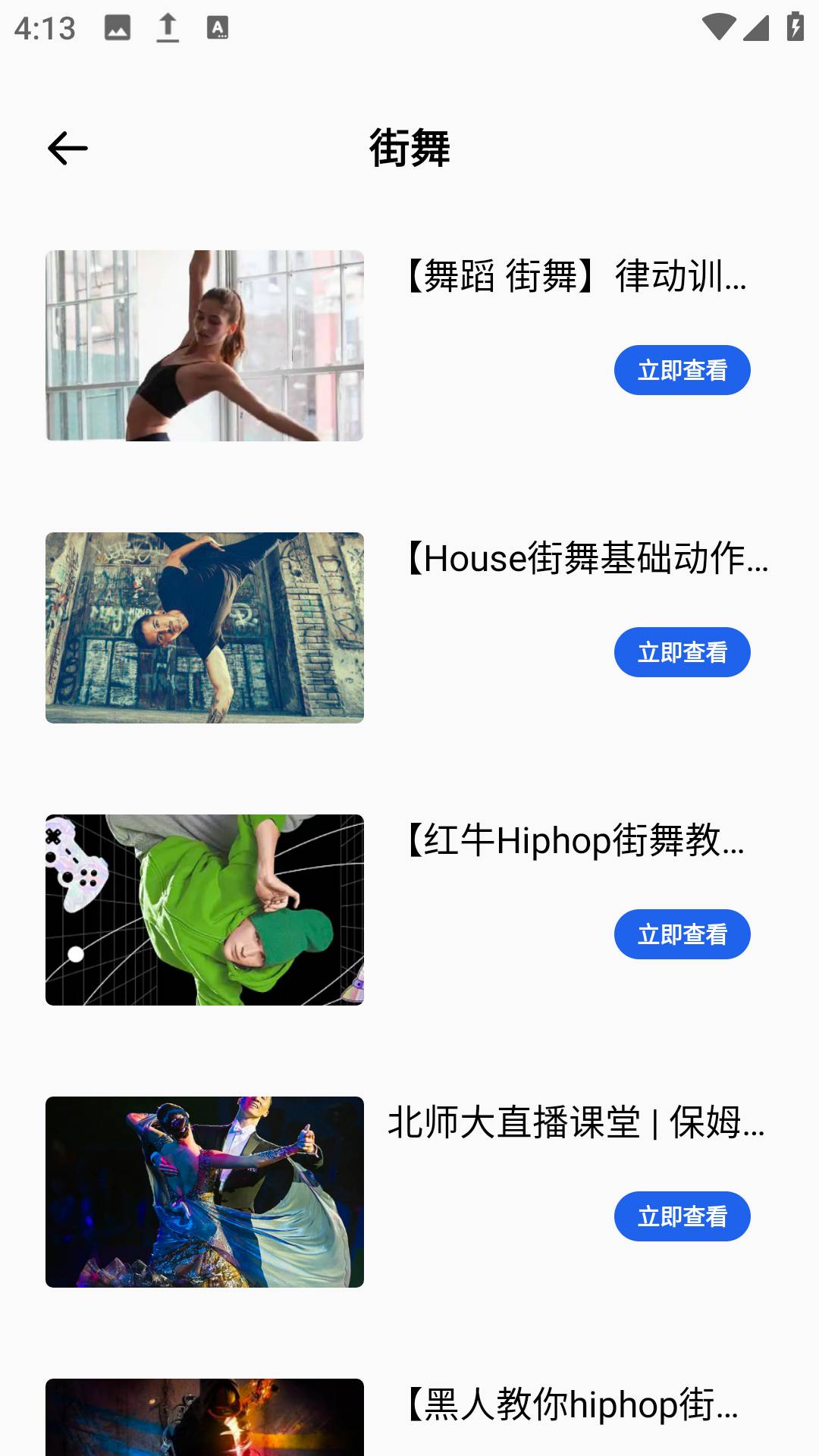 有氧舞蹈(3)