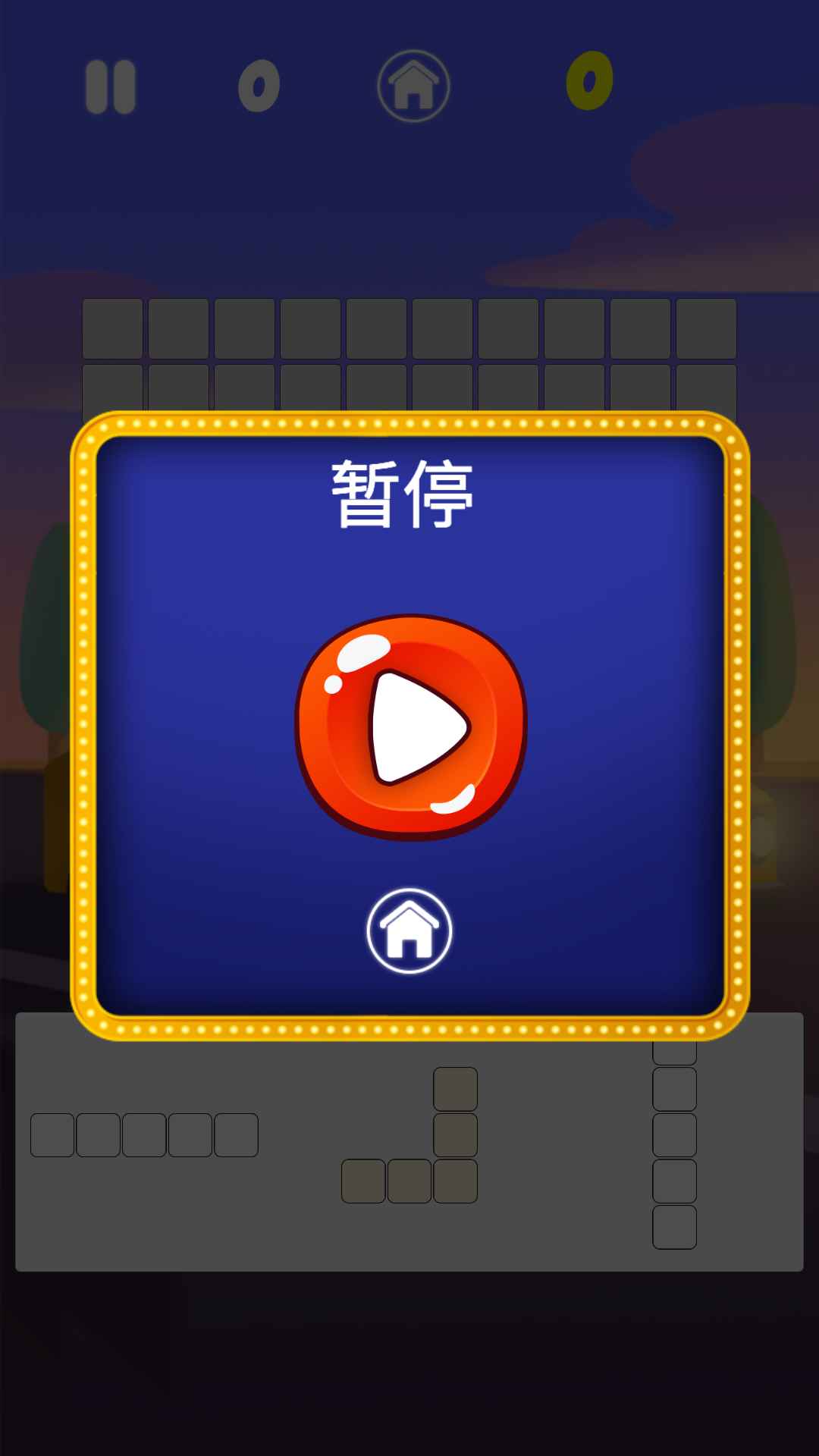 旭旭爱消除手游版