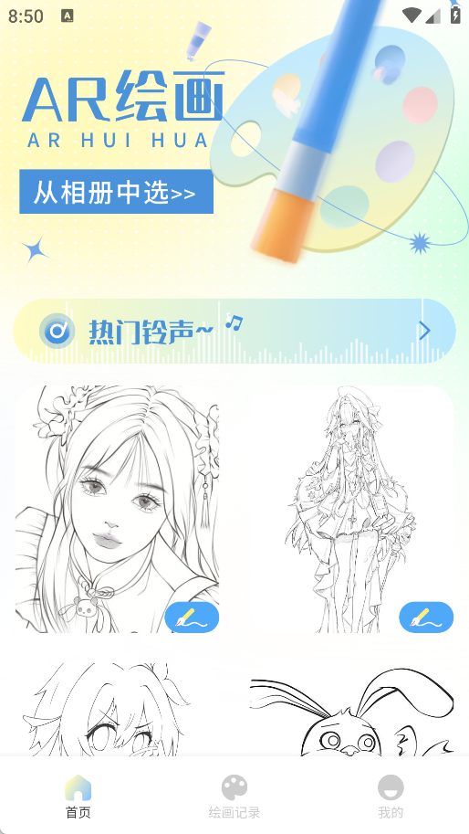 创漫客绘画最新版