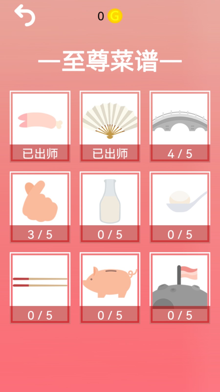 抛肉大师手机正版