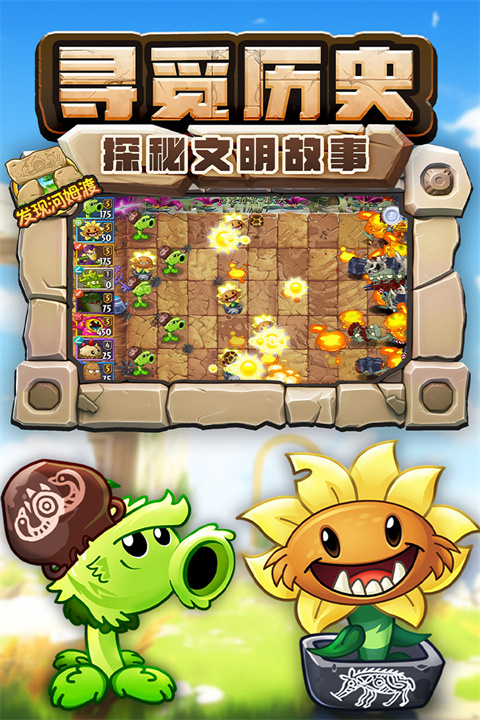 植物大战僵尸2全植物满级本安卓免费版