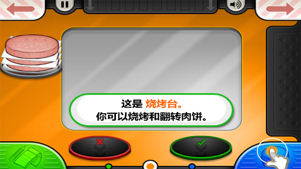 老爹汉堡店无敌版(2)