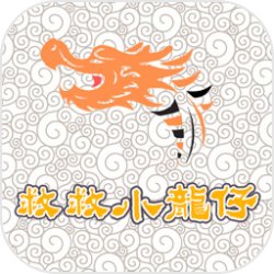 救救小龙仔免费版