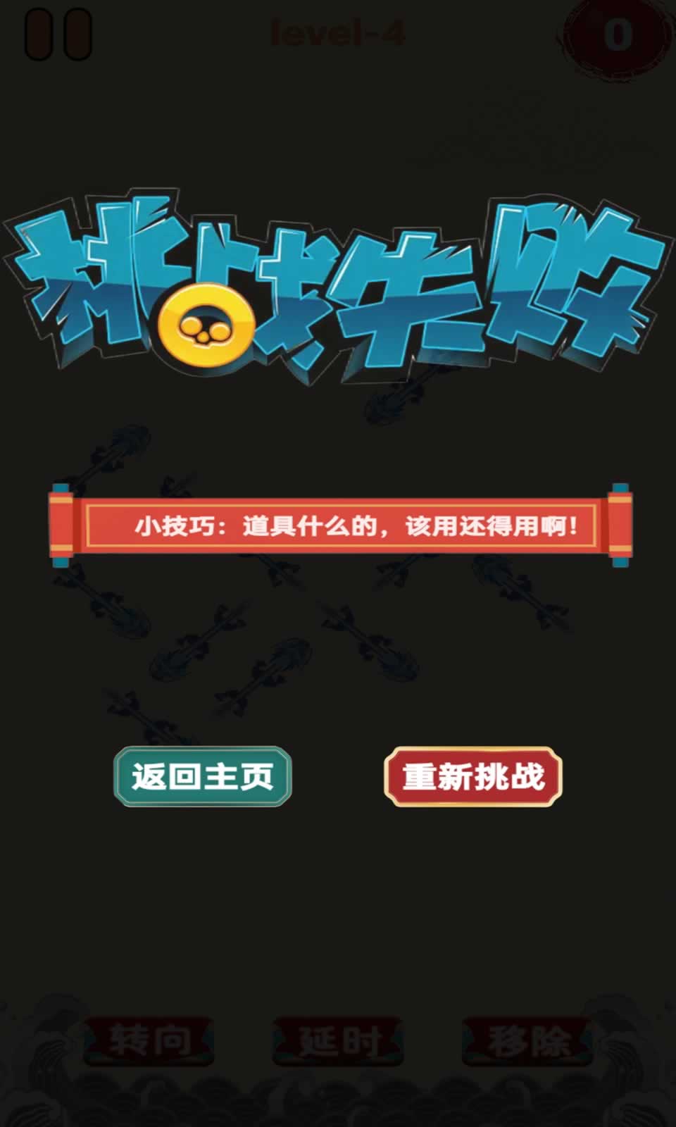 救救小龙仔免费版