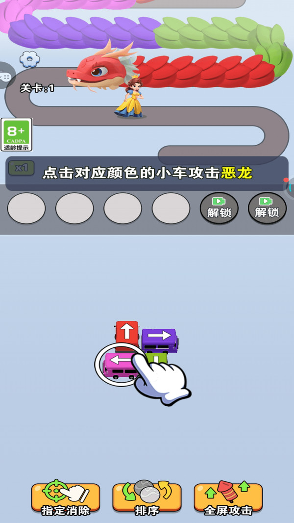消除无压力手机版