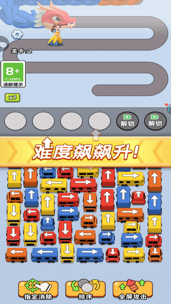 消除无压力手机版