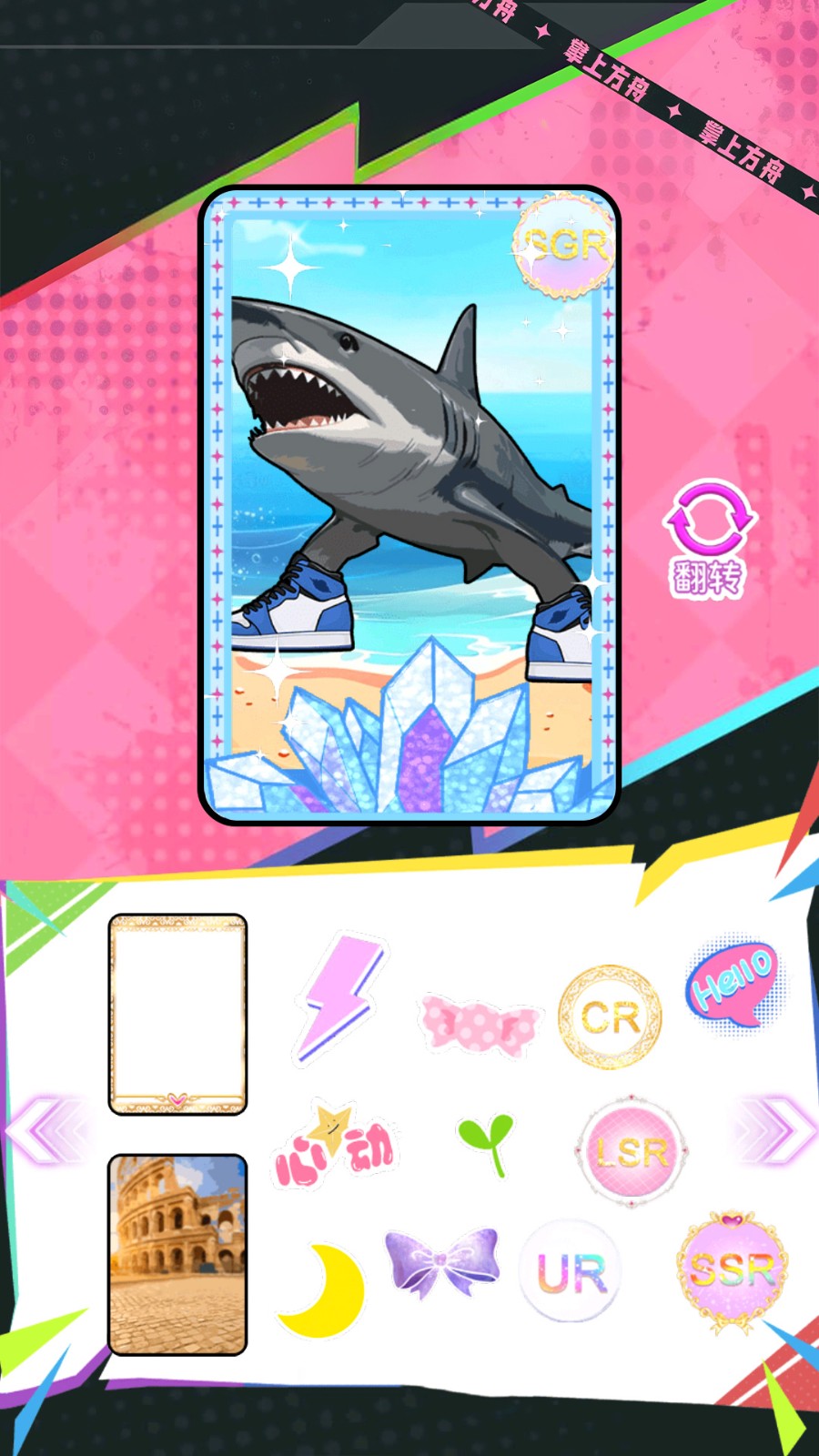 AI山海经珍藏卡安卓直装版