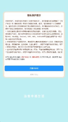 治愈幸福生活最新免费版