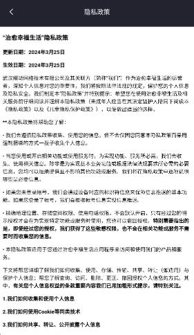 治愈幸福生活最新免费版