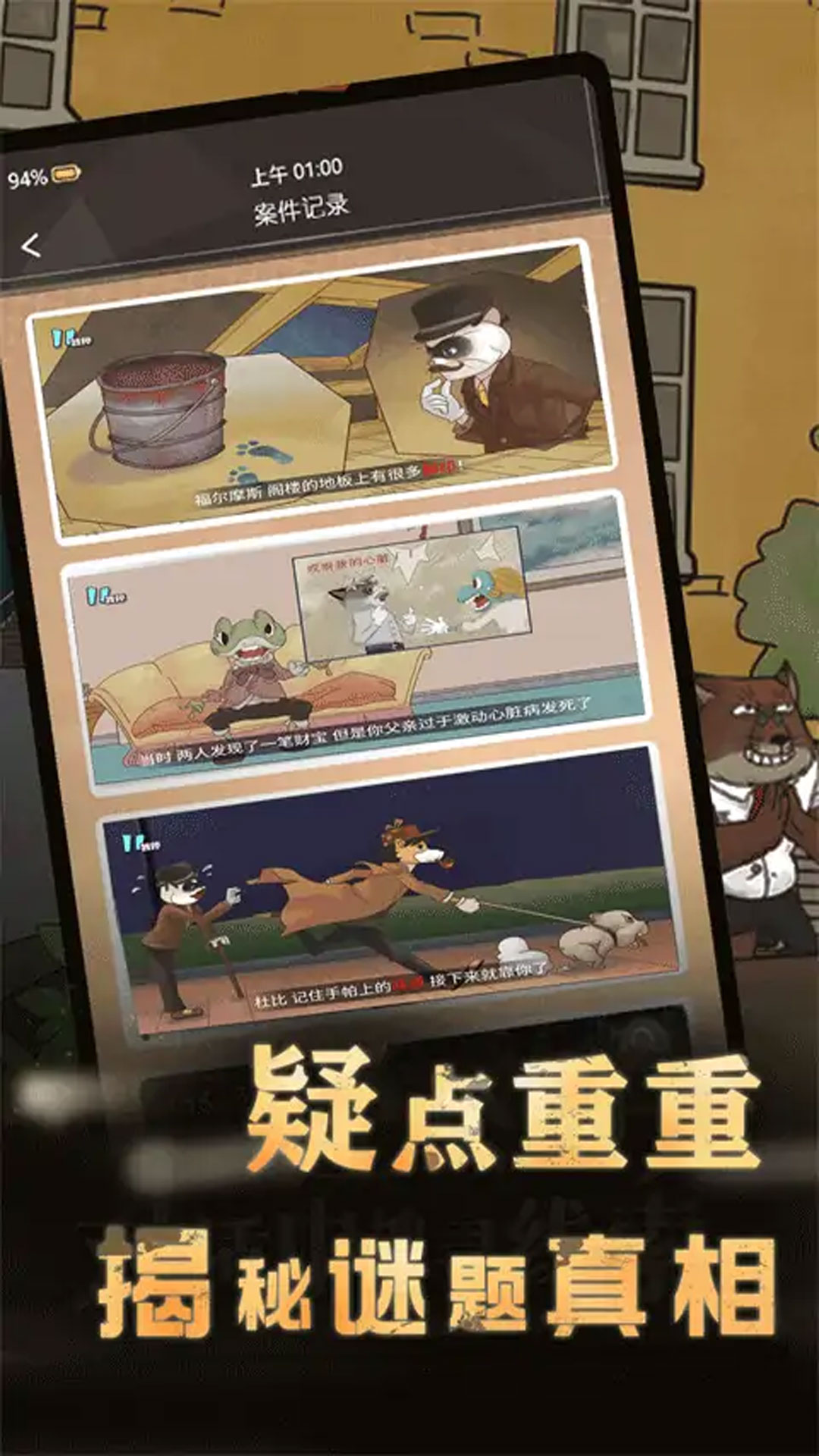游戏截图