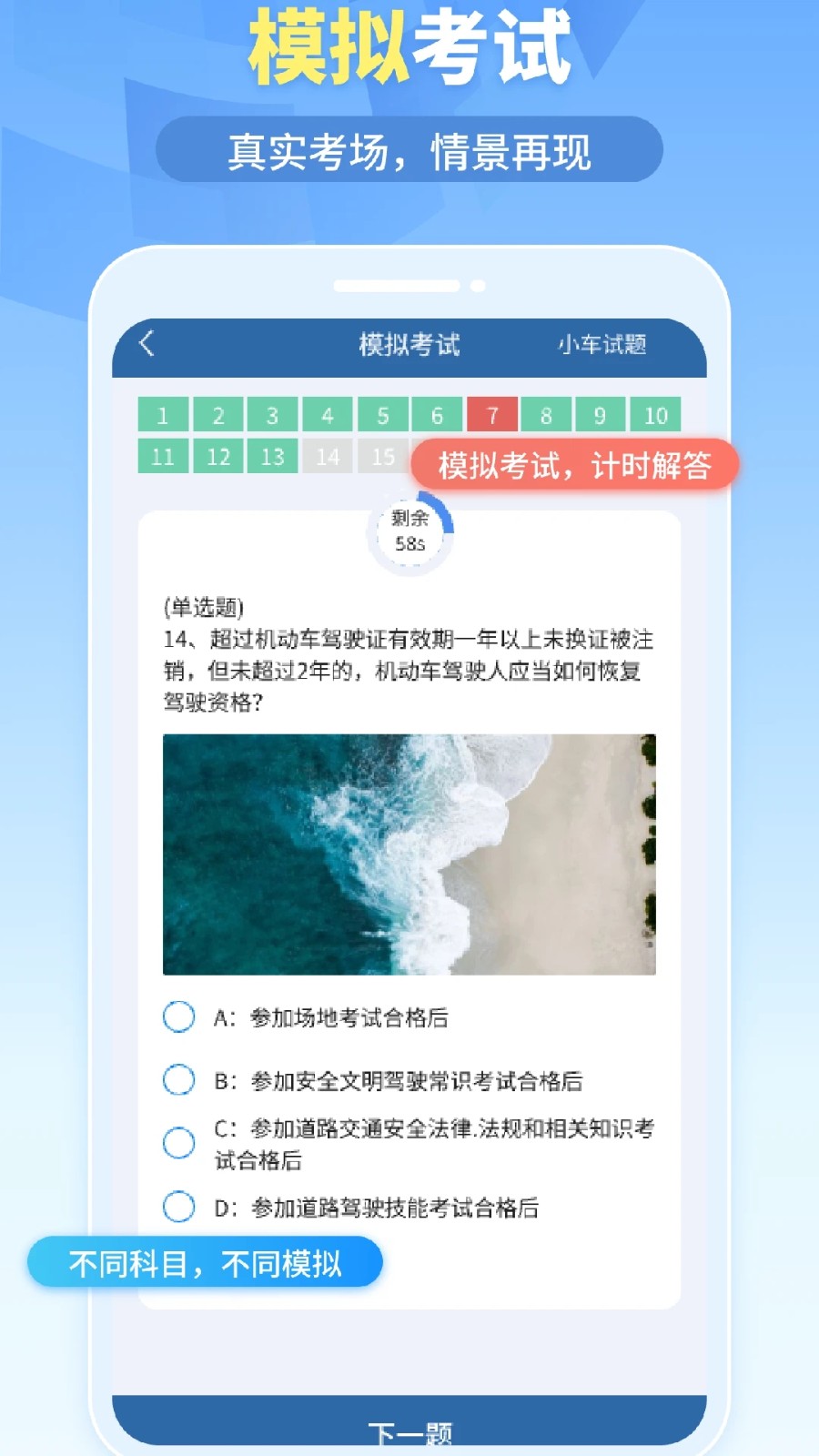拍拍题官方正版图1