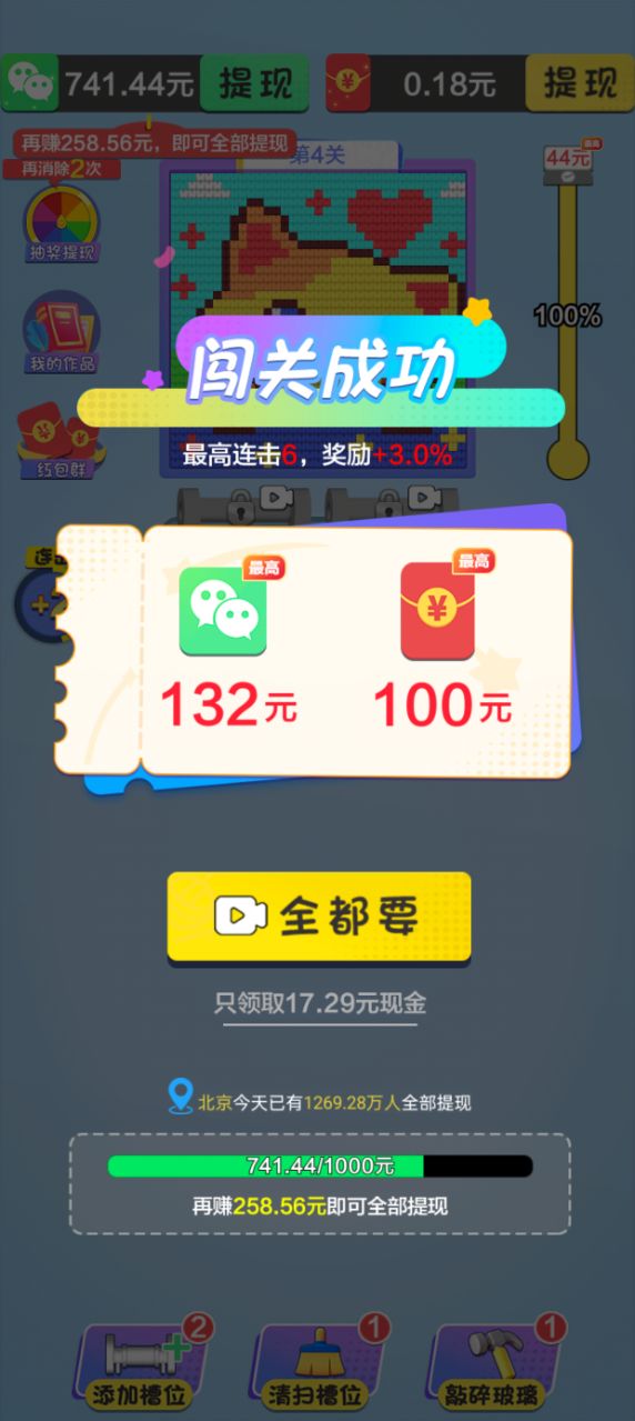 毛线乐园游戏绿色版