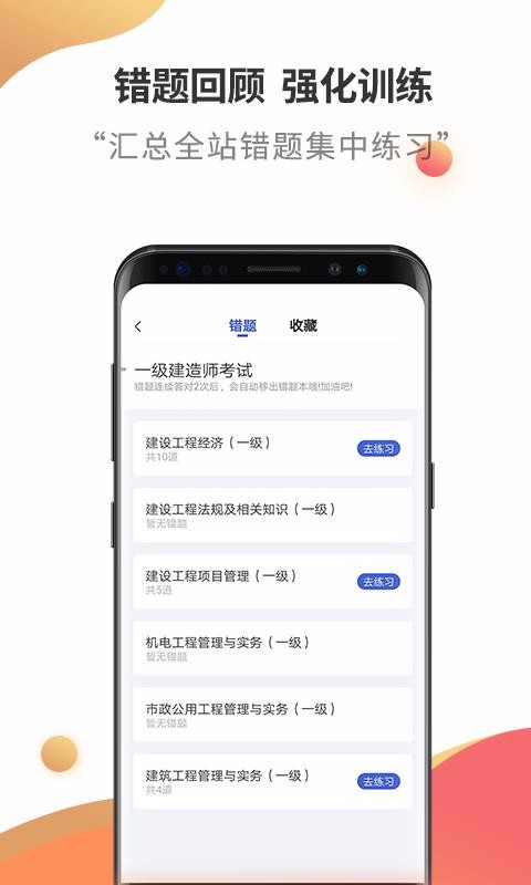 一级建造师考试云题库(1)