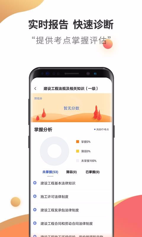 一级建造师考试云题库(3)