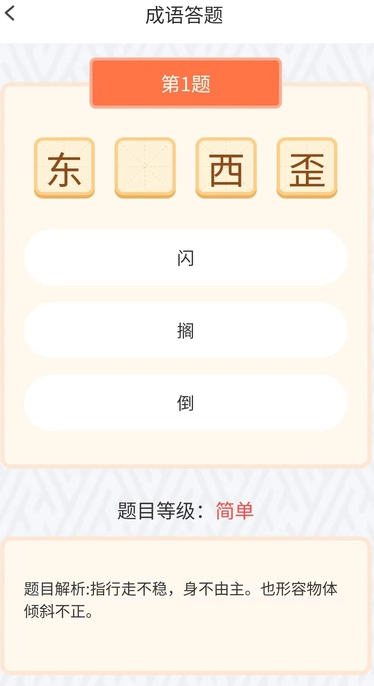 成语大庄园安卓直装版