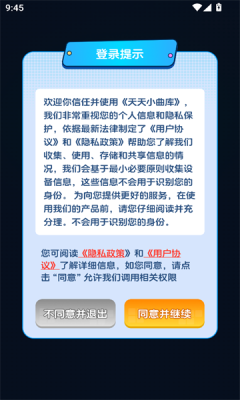 天天小曲库游戏官方最新版