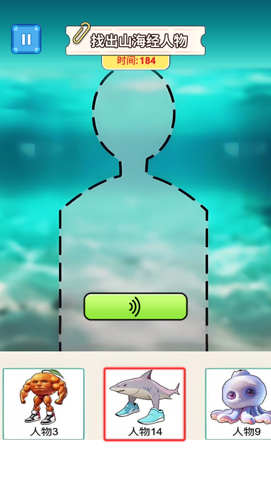 找出山海经人物原版