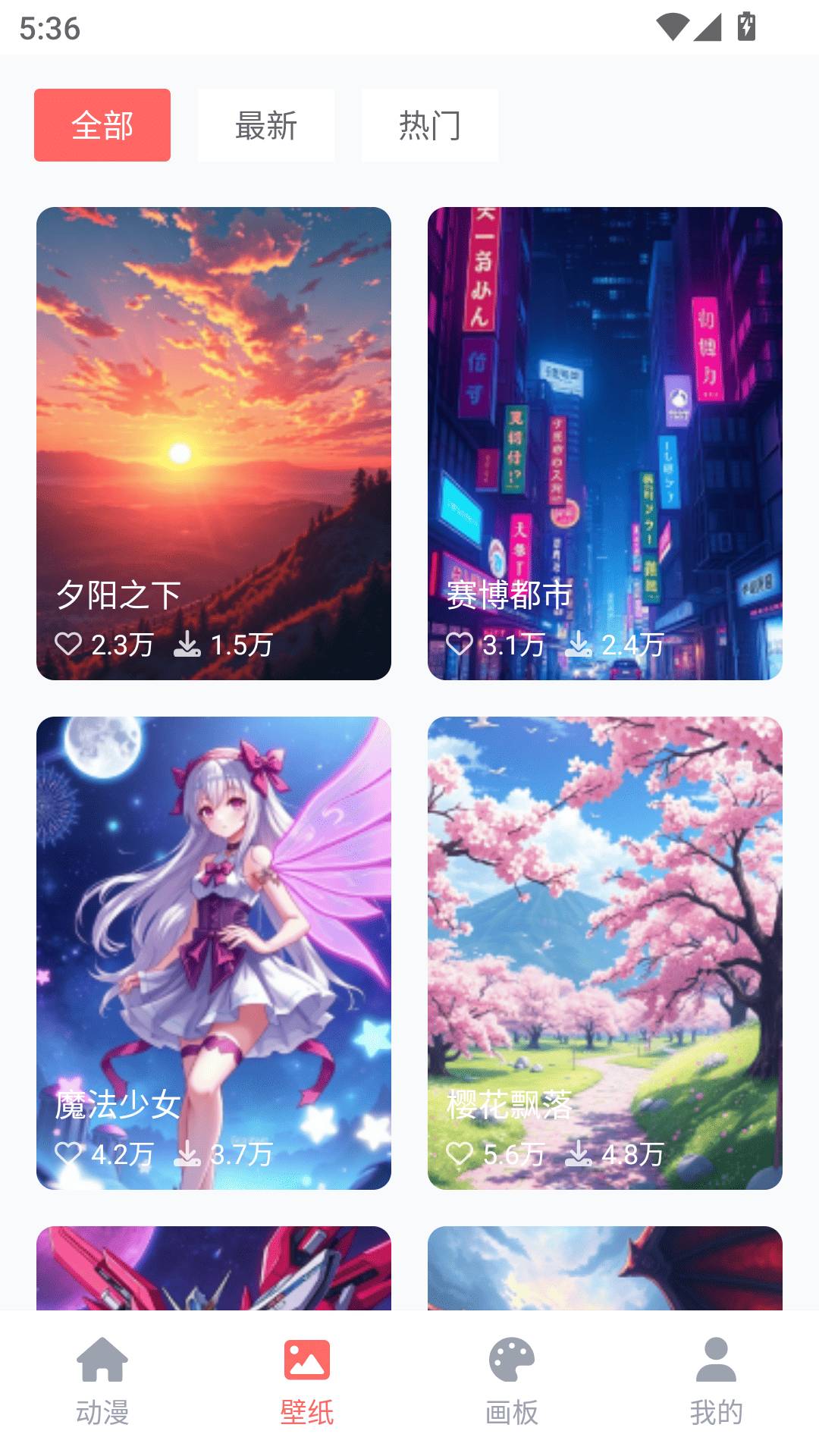 哔咔动漫乐园官方版