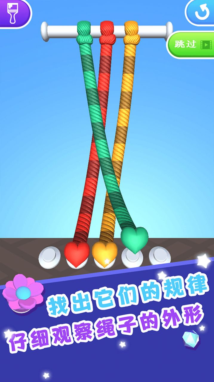 解开那些绳子官方正版