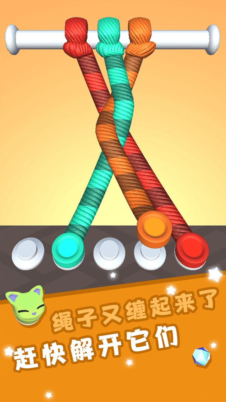 解开那些绳子官方正版