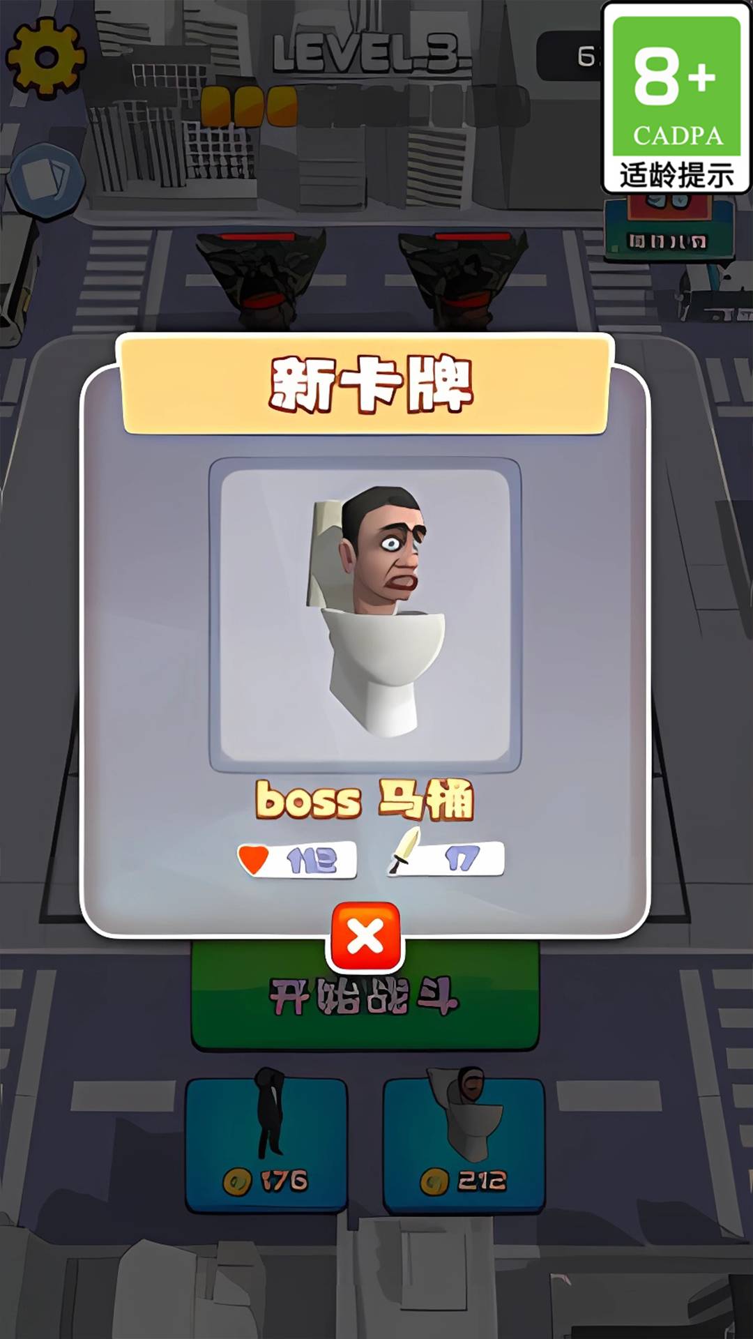 疯狂的勇士游戏完整版