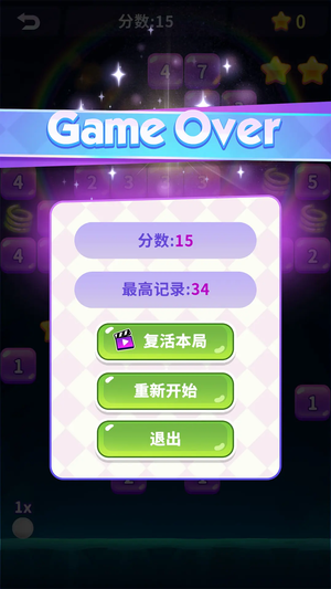 弹珠打砖块手机正版