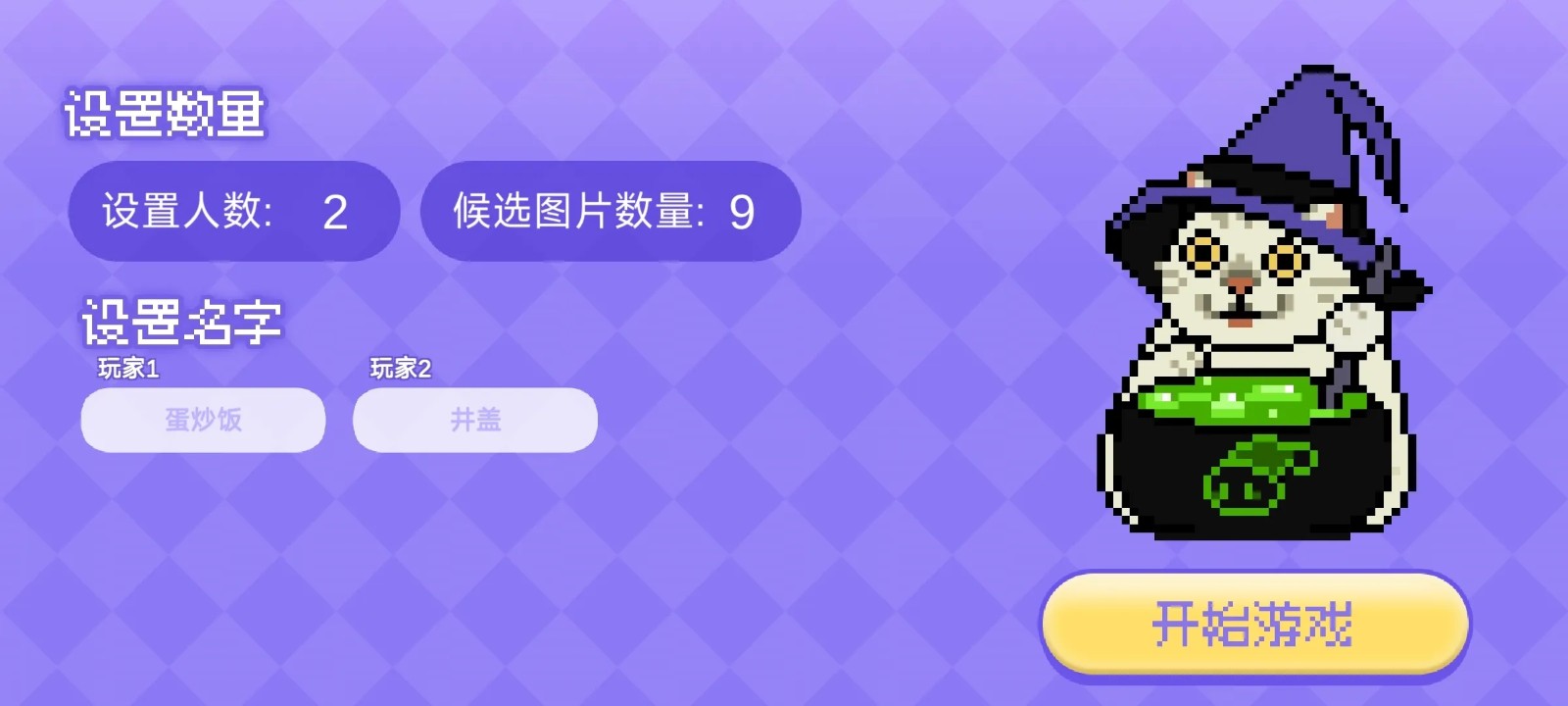 Meme的毒药手机免费版