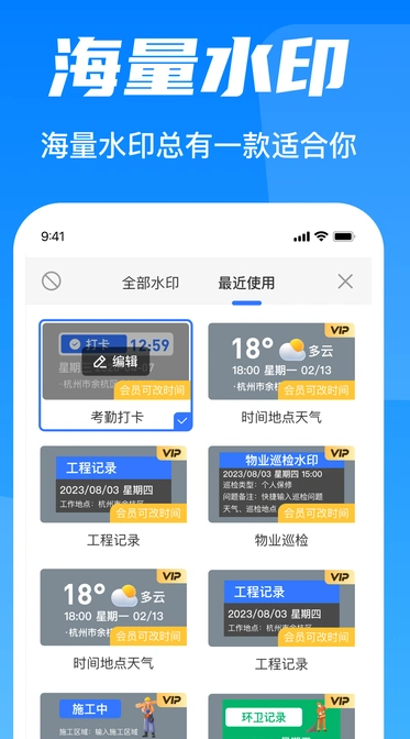 今日水印打卡相机官方版图2
