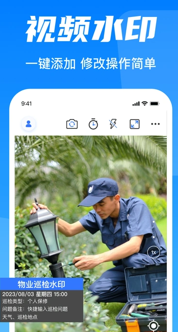 今日水印打卡相机官方版图4