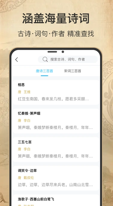 古诗词填字达人官方最新版图1