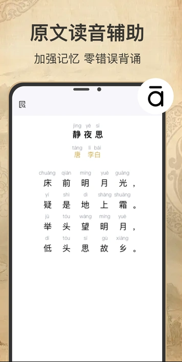 古诗词填字达人官方最新版图2