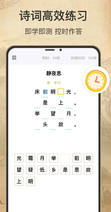 古诗词填字达人官方最新版图4