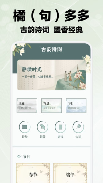 橘多多词库手机免费版