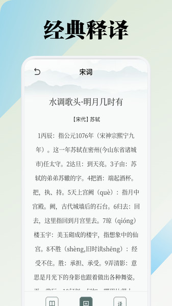 橘多多词库手机免费版