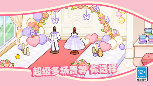 可爱少女换装日记安卓免费版