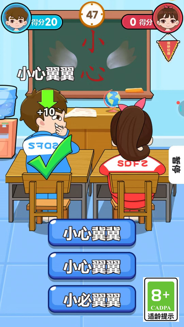 脑力课堂大冒险游戏安装包