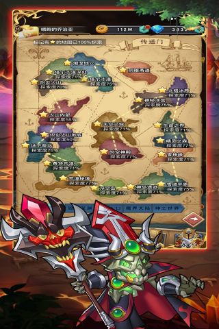 勇者之歌无广告版图2