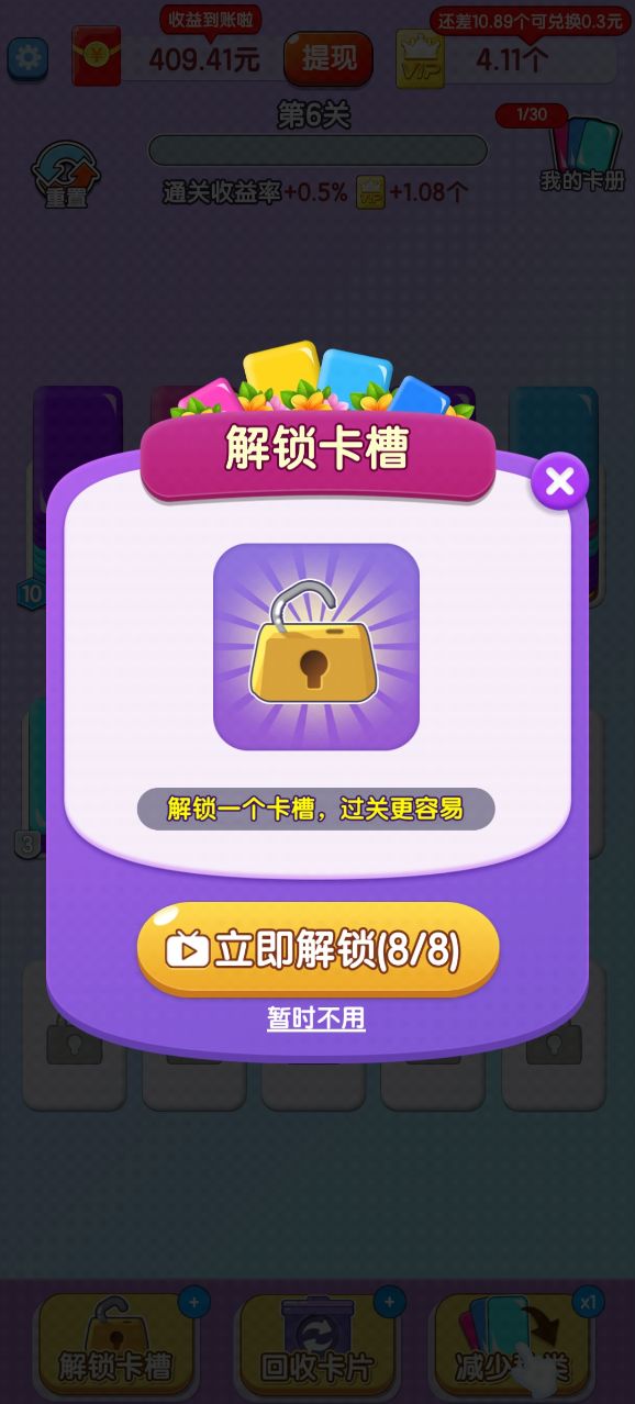 亿万闯关王红包版