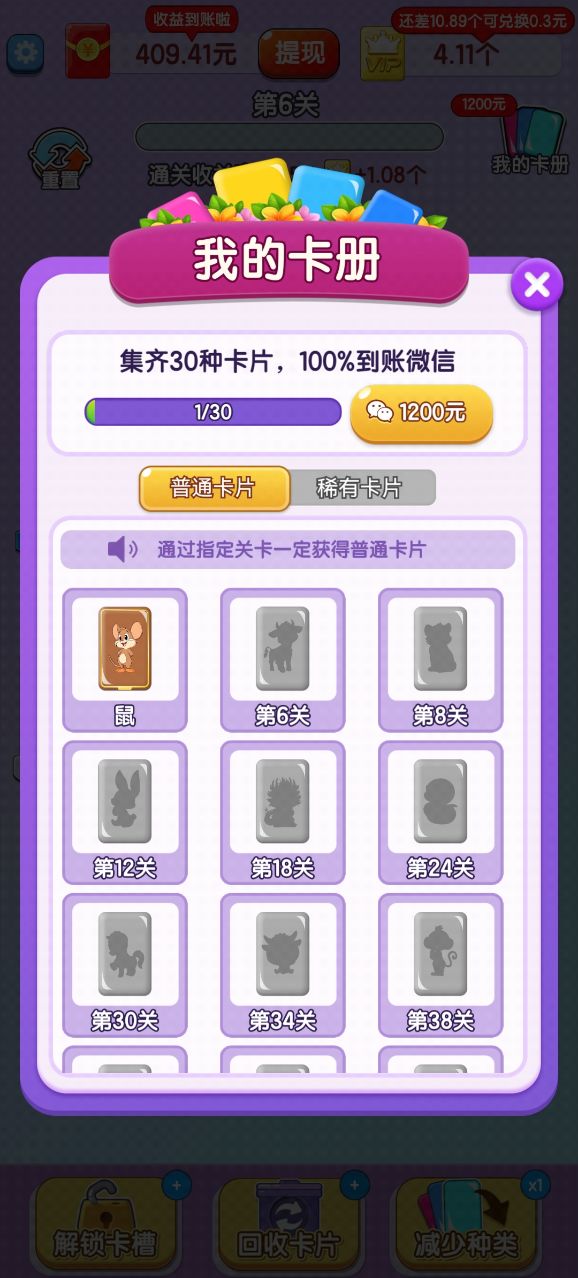亿万闯关王红包版