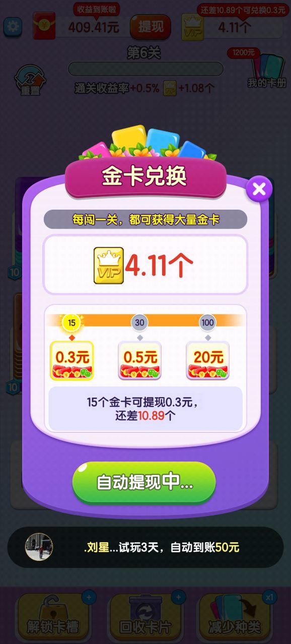 亿万闯关王红包版