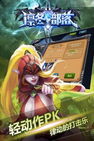 凛冬部落官方最新版图2