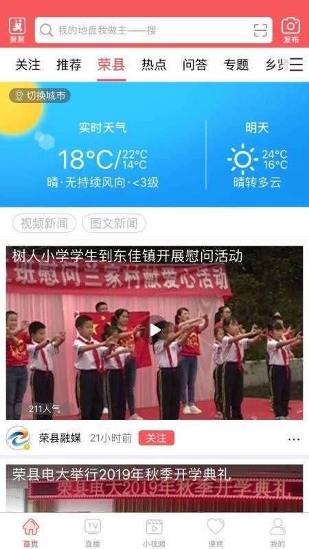 悦度荣县直装版